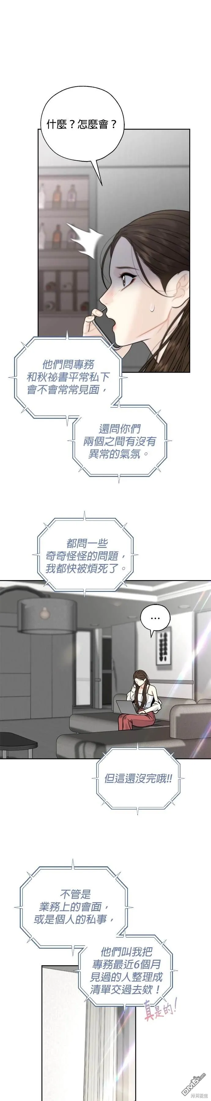 第50话 第9页