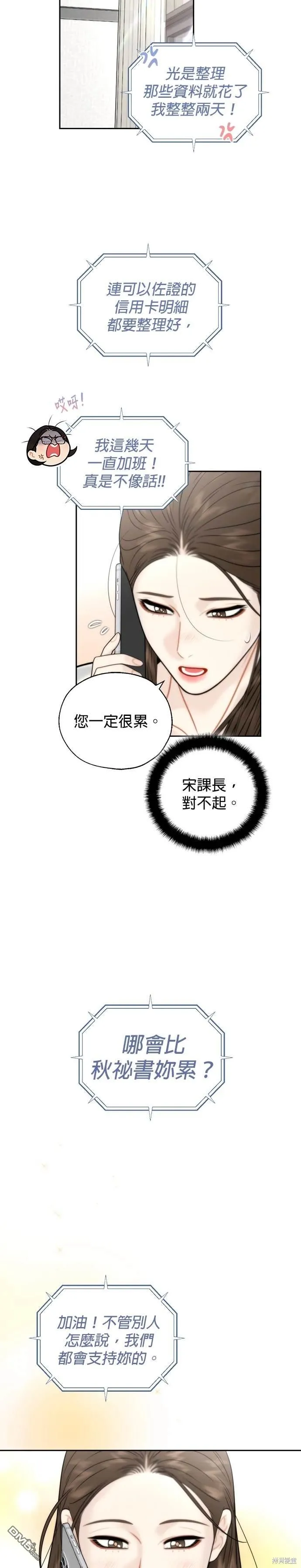 第50话 第10页