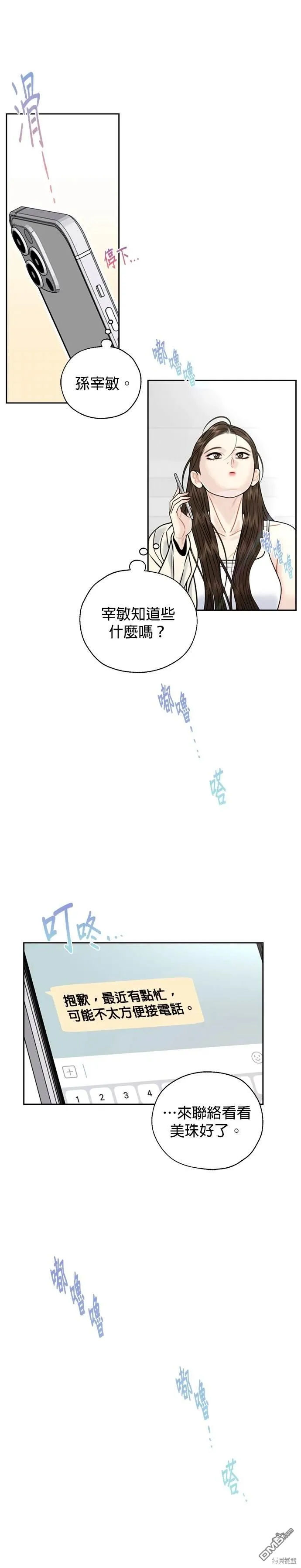 第50话 第12页