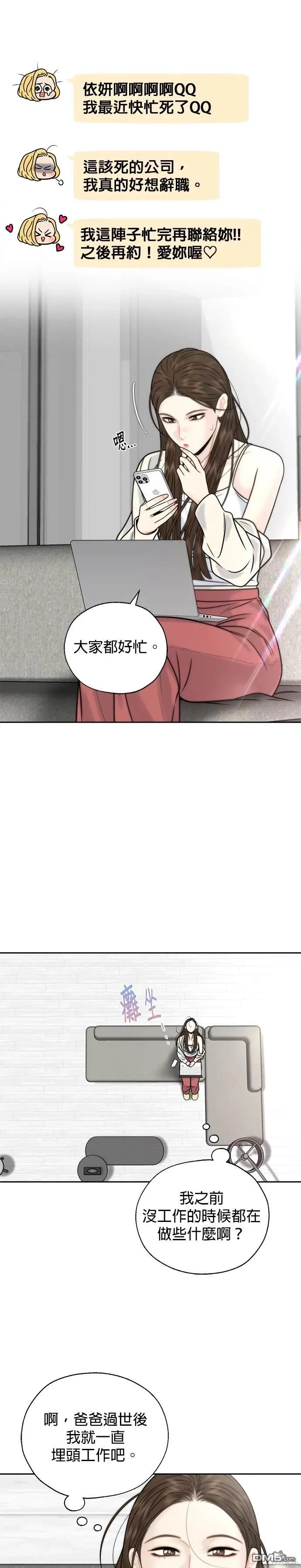 第50话 第13页