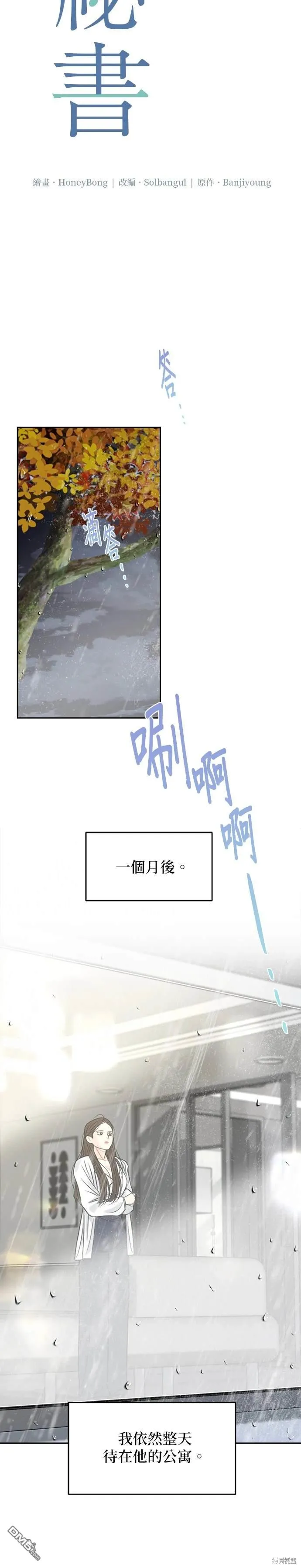 第50话 第16页