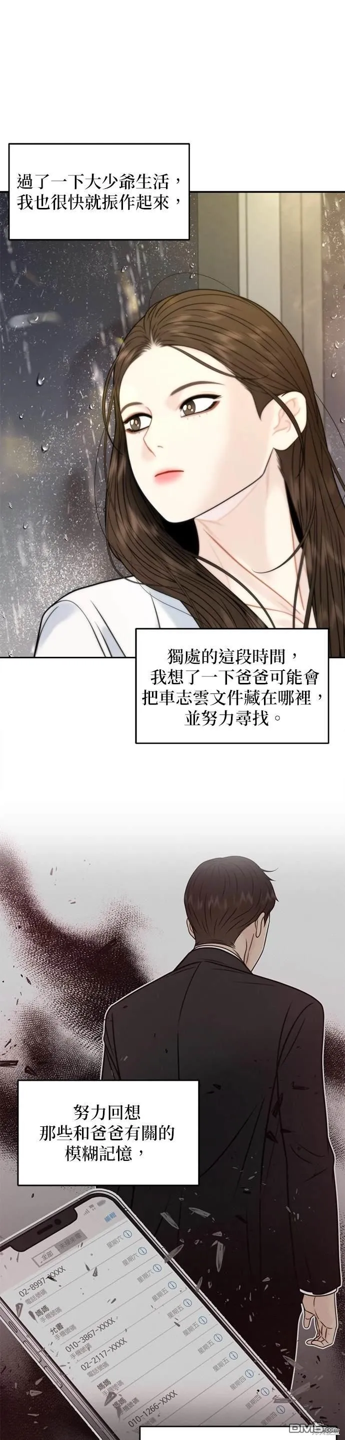 第50话 第17页