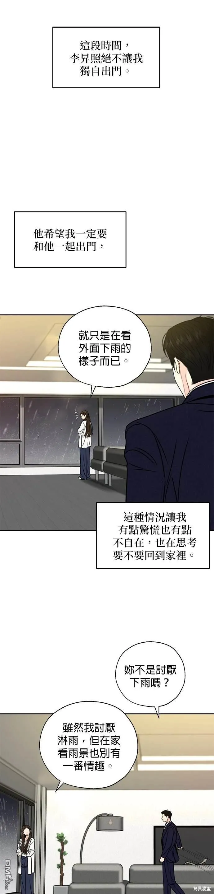第50话 第20页