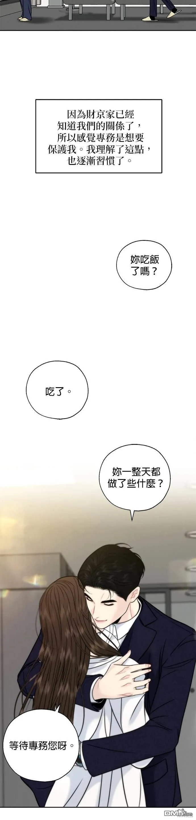 第50话 第21页