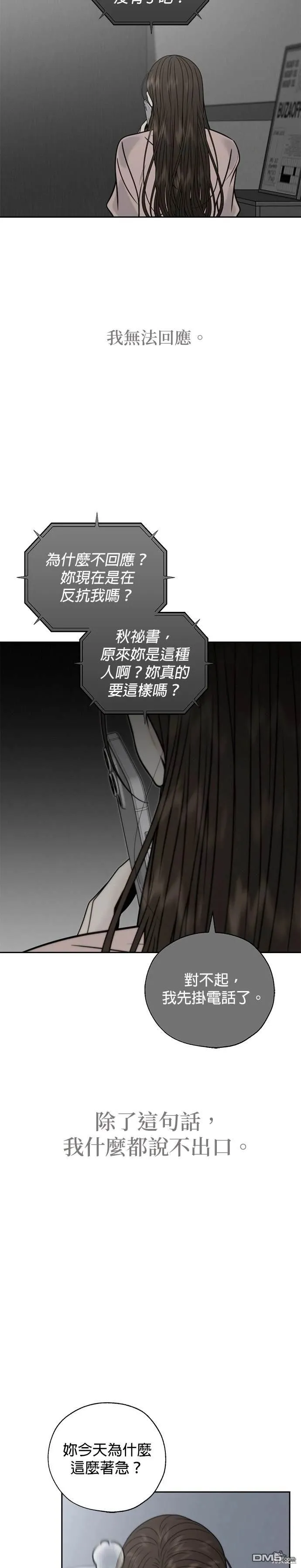 第50话 第24页