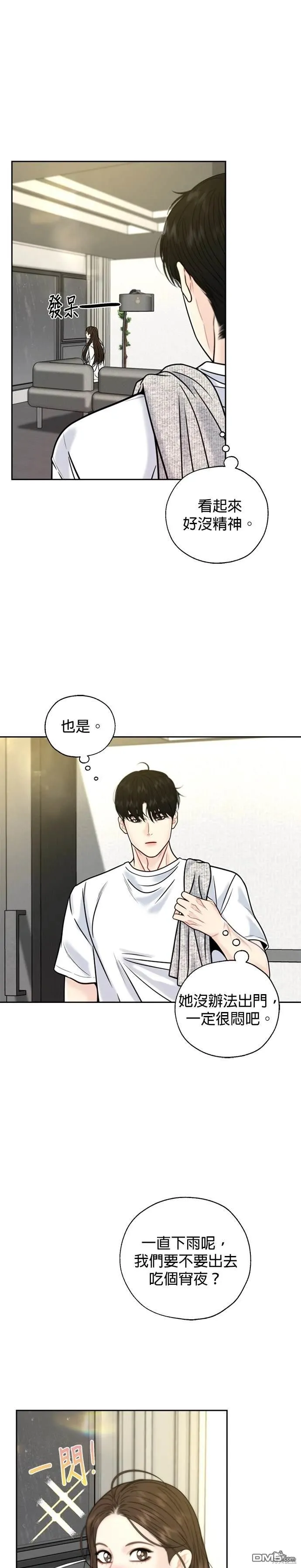 第50话 第28页