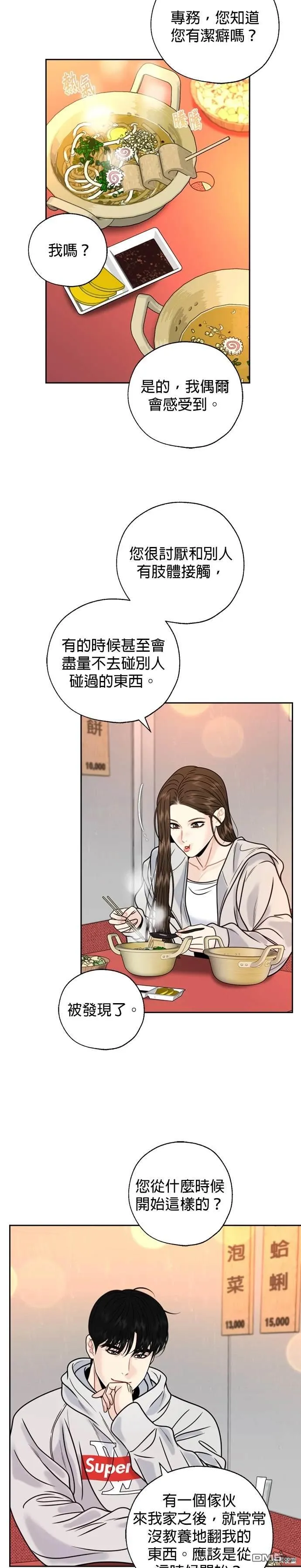第51话 第2页