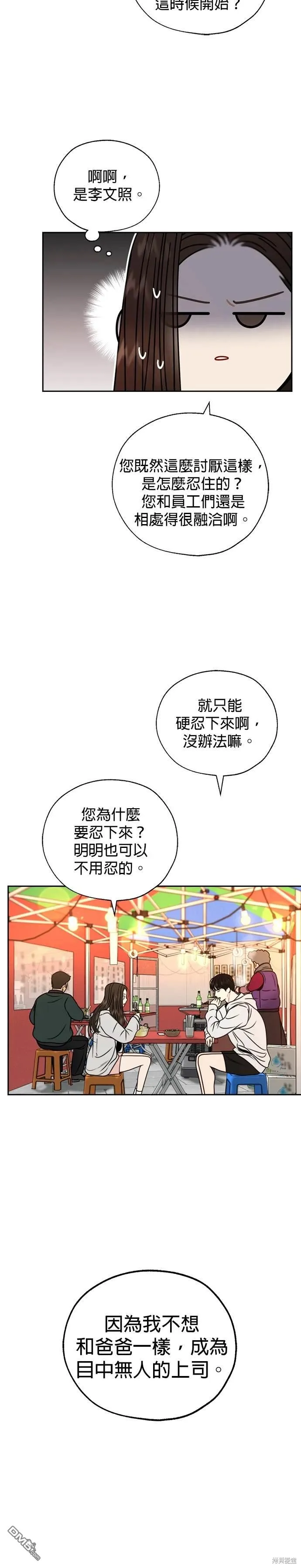 第51话 第3页