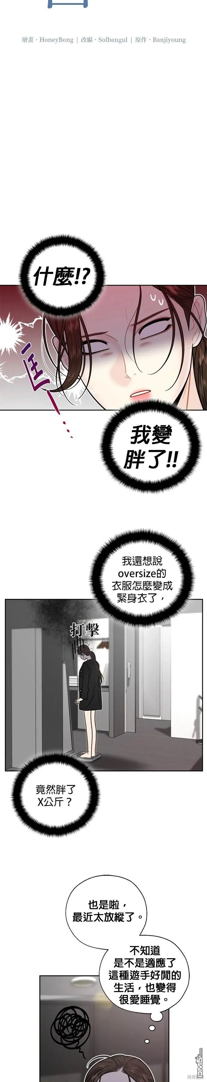 第51话 第6页