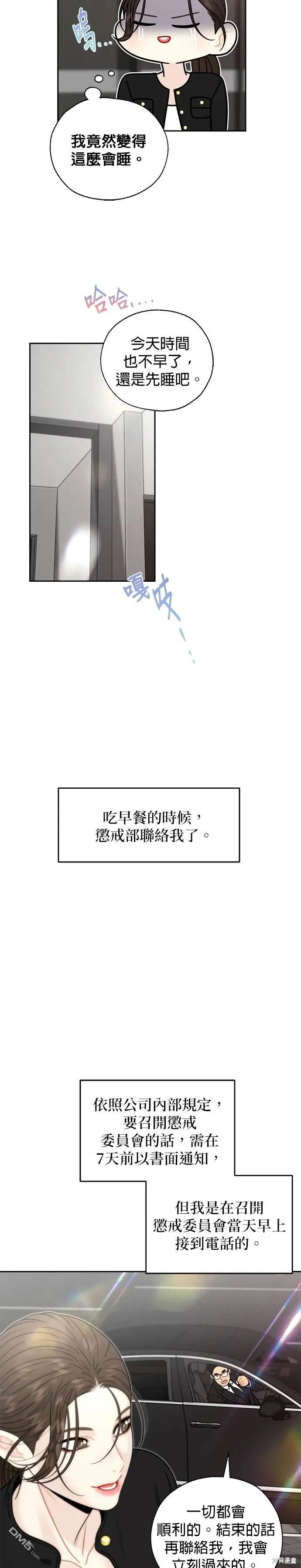 第51话 第7页