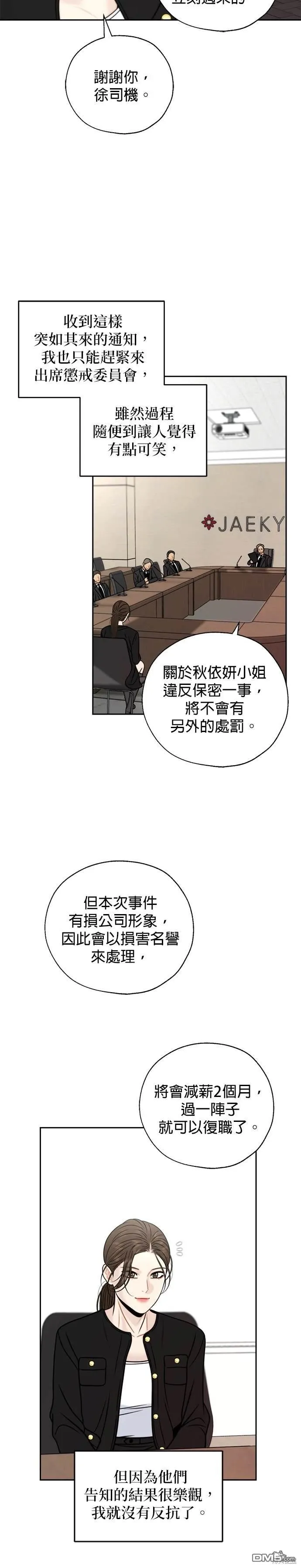 第51话 第8页