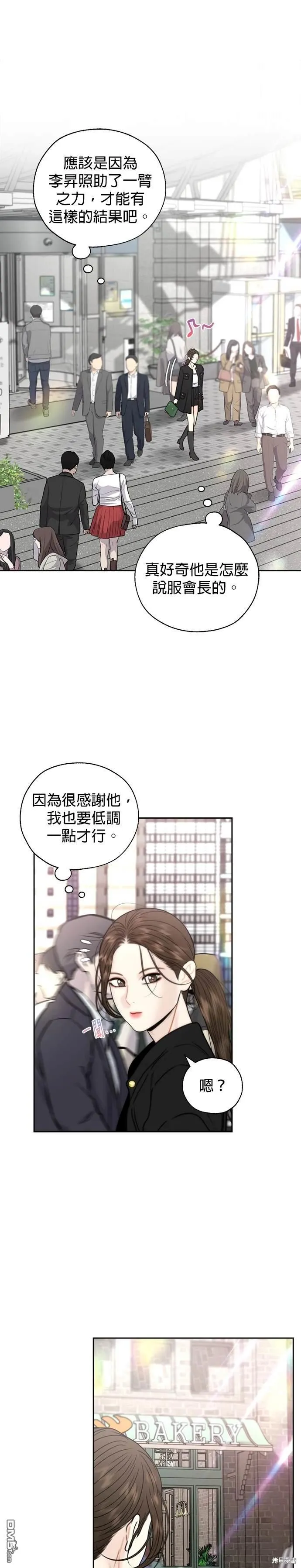 第51话 第9页