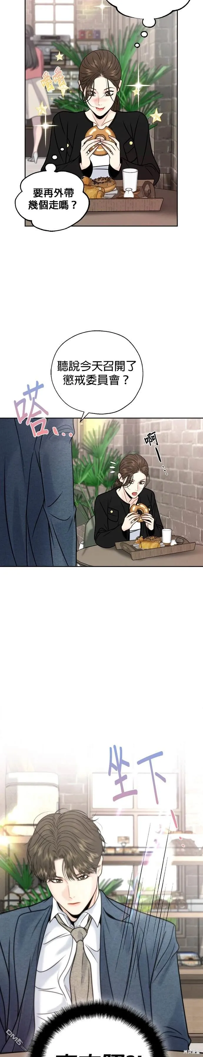 第51话 第11页