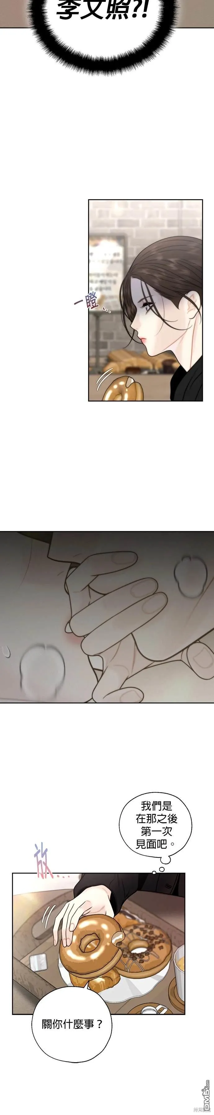 第51话 第12页