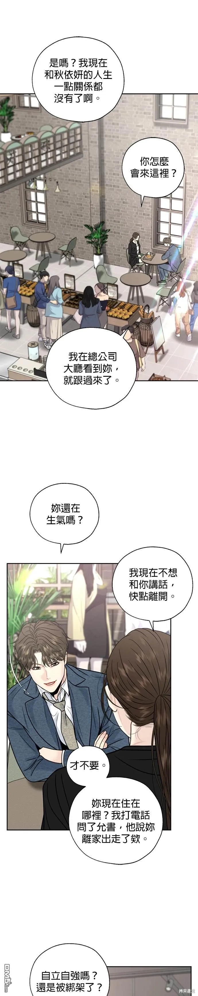 第51话 第13页
