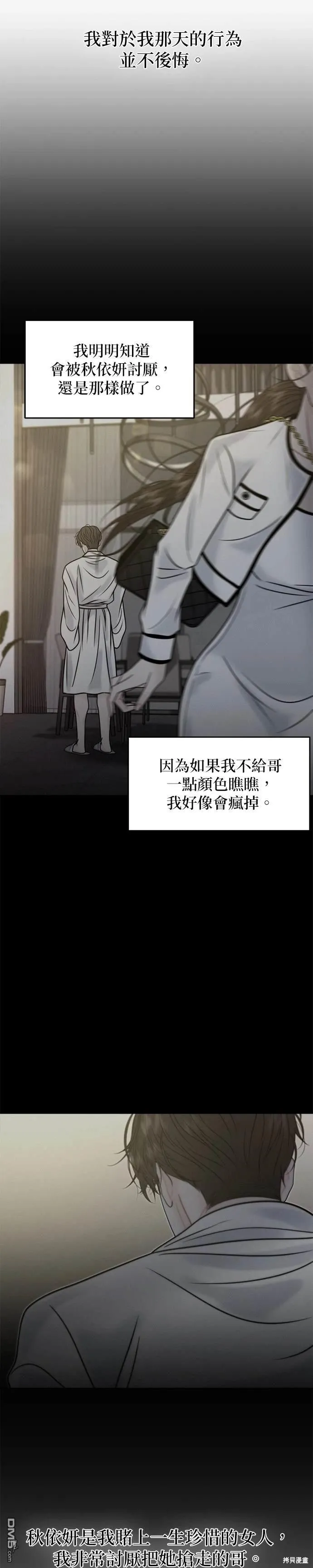 第51话 第15页