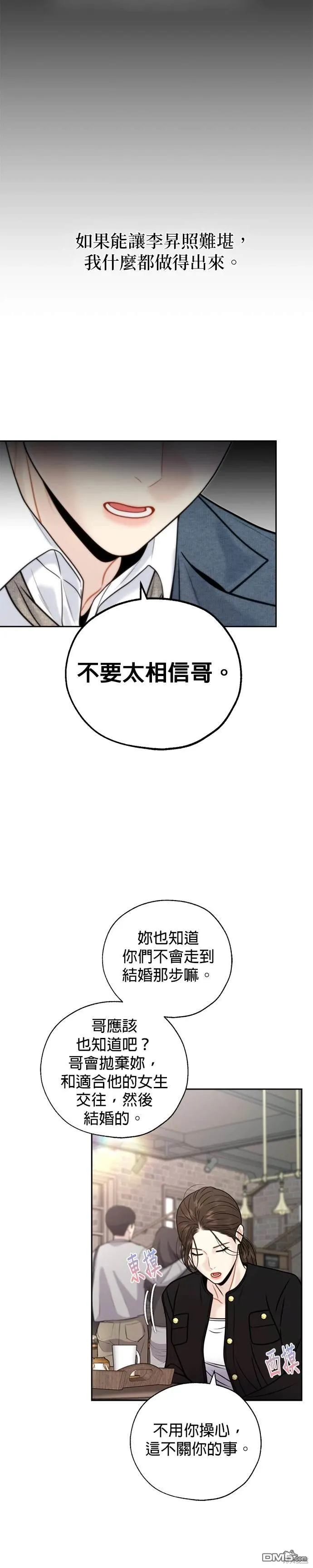 第51话 第16页