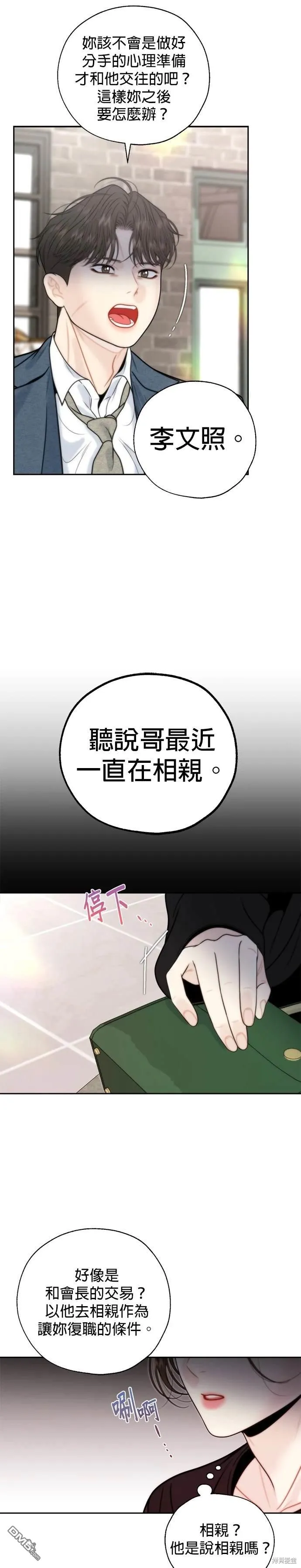 第51话 第17页