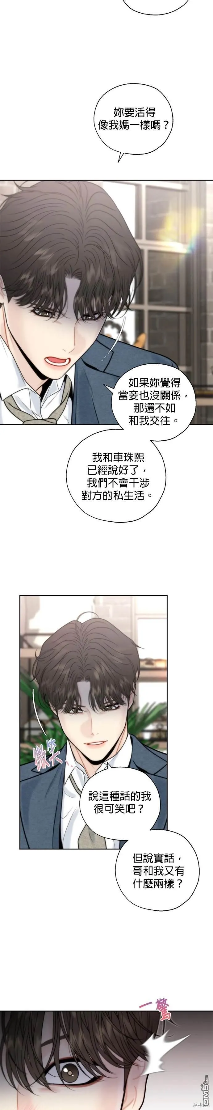 第51话 第18页