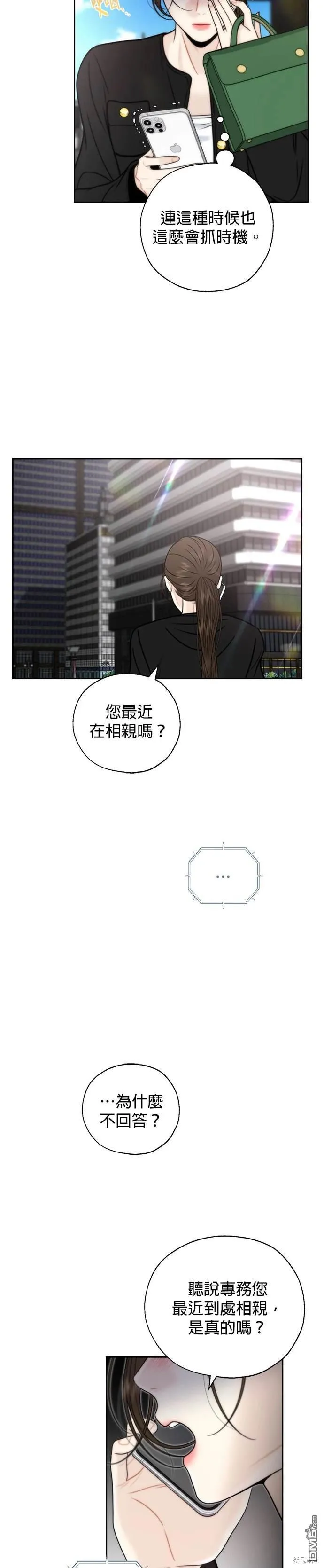 第51话 第22页