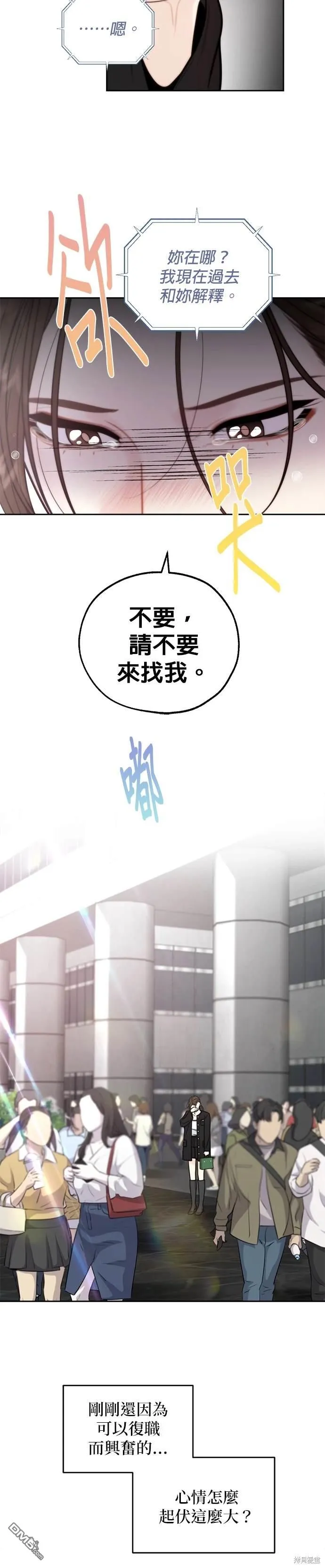第51话 第23页