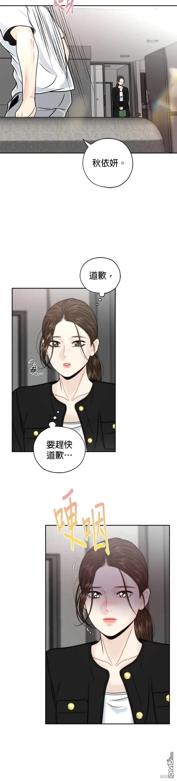 第51话 第26页