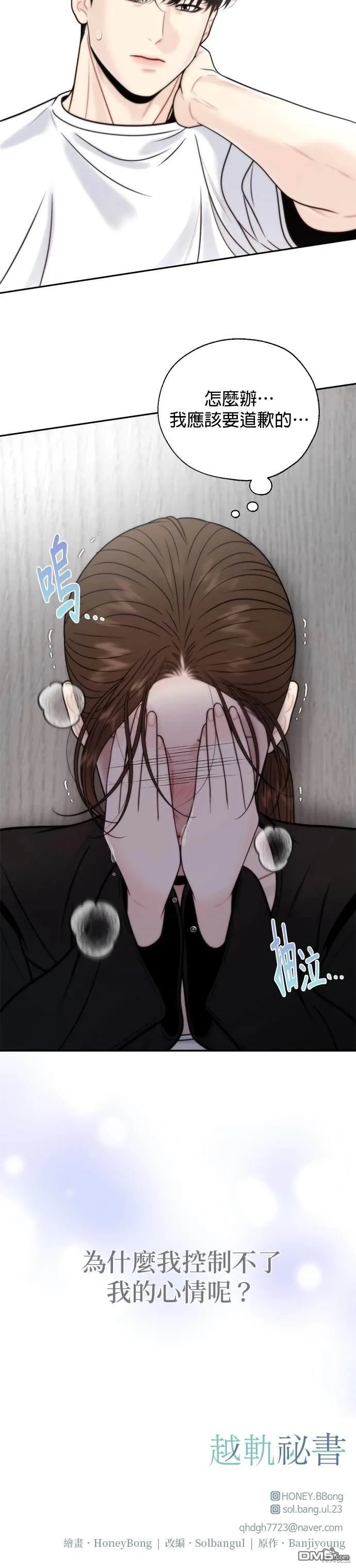 第51话 第28页
