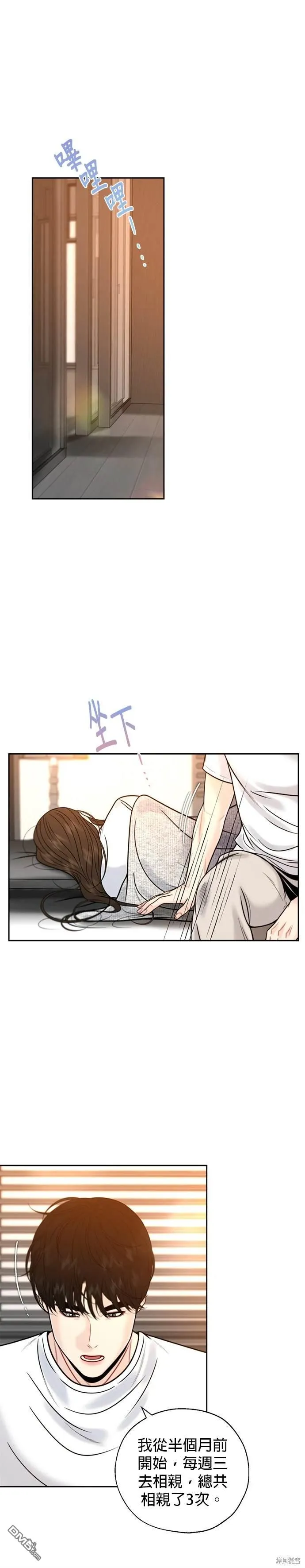 第52话 第1页