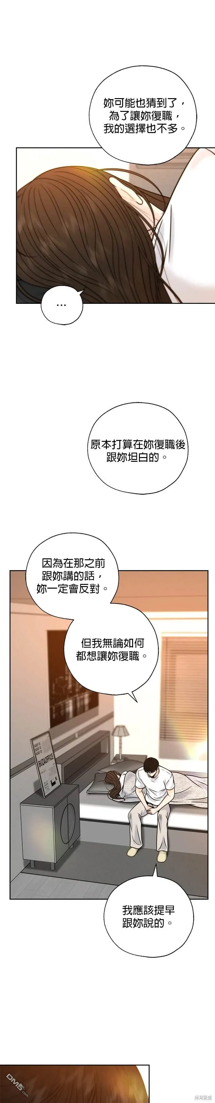 第52话 第2页