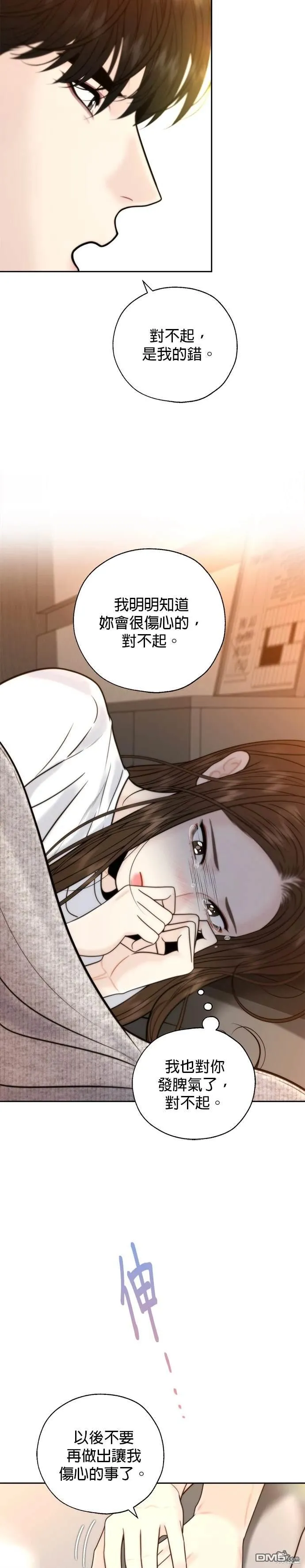 第52话 第3页