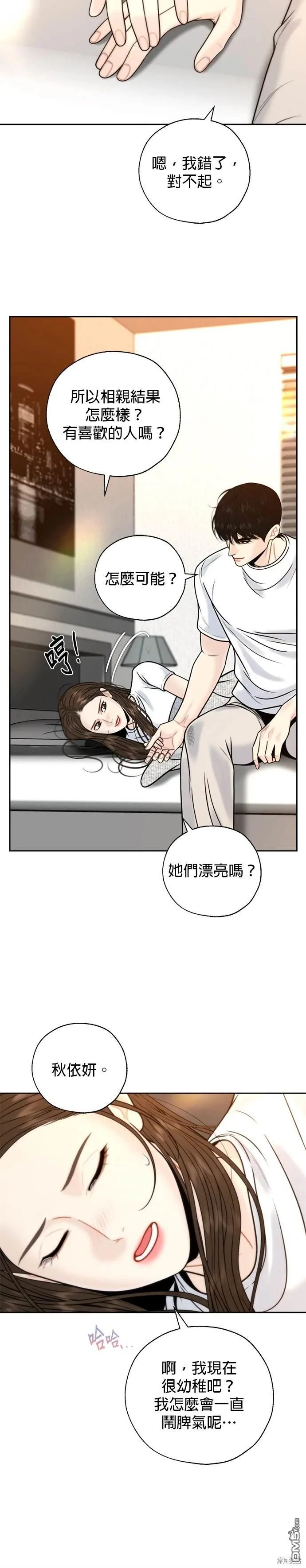 第52话 第4页