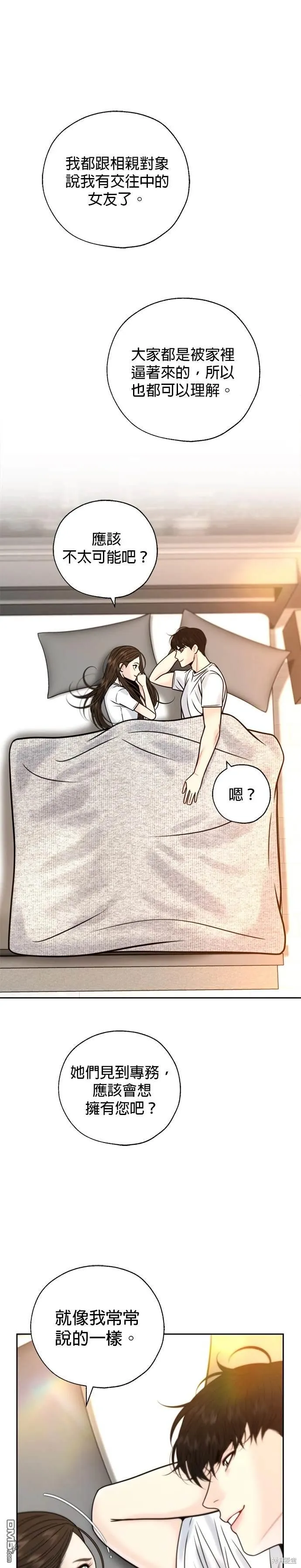 第52话 第7页