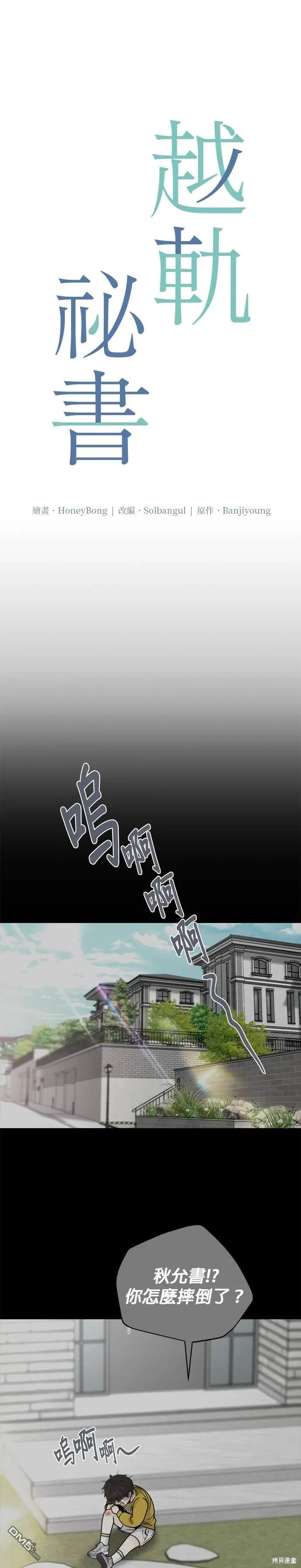 第52话 第9页