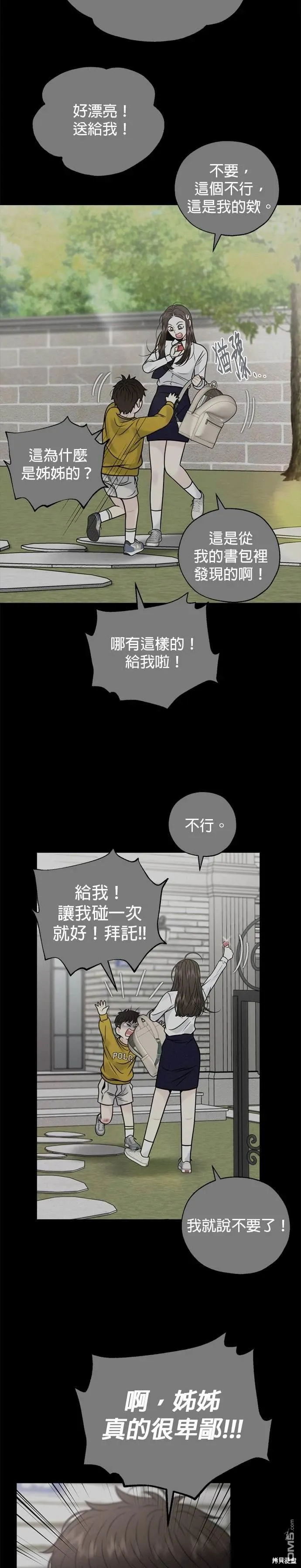第52话 第11页