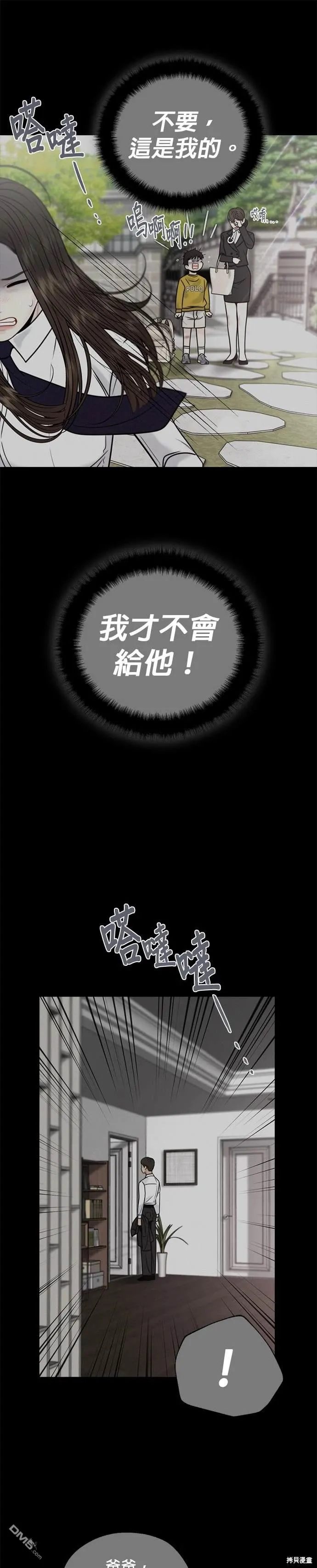 第52话 第13页