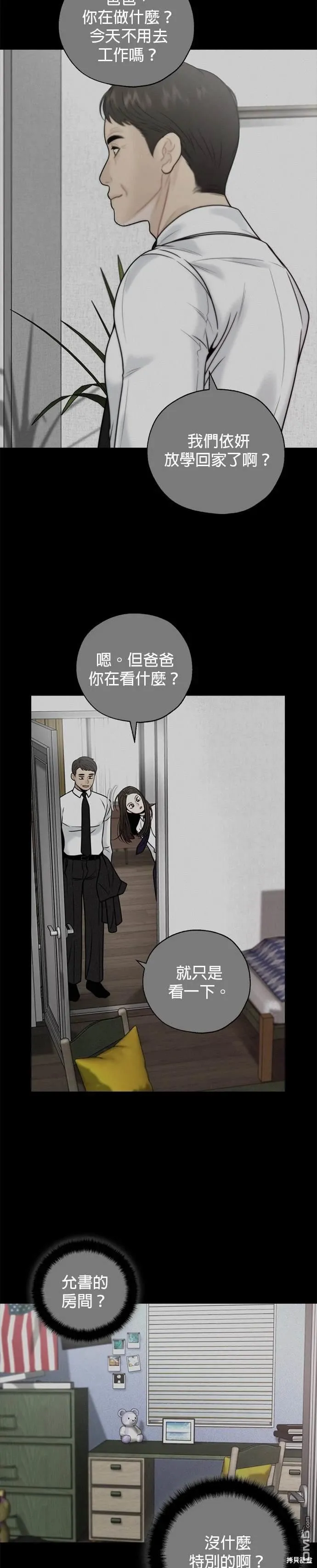 第52话 第14页