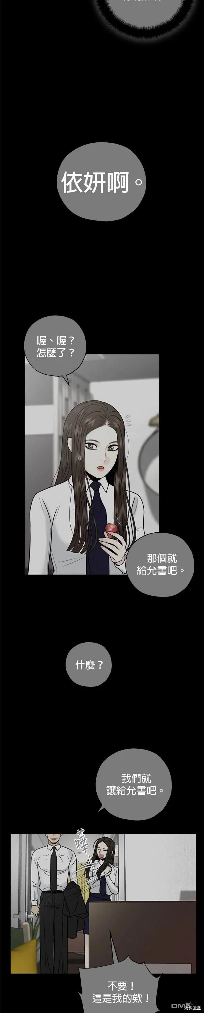 第52话 第15页