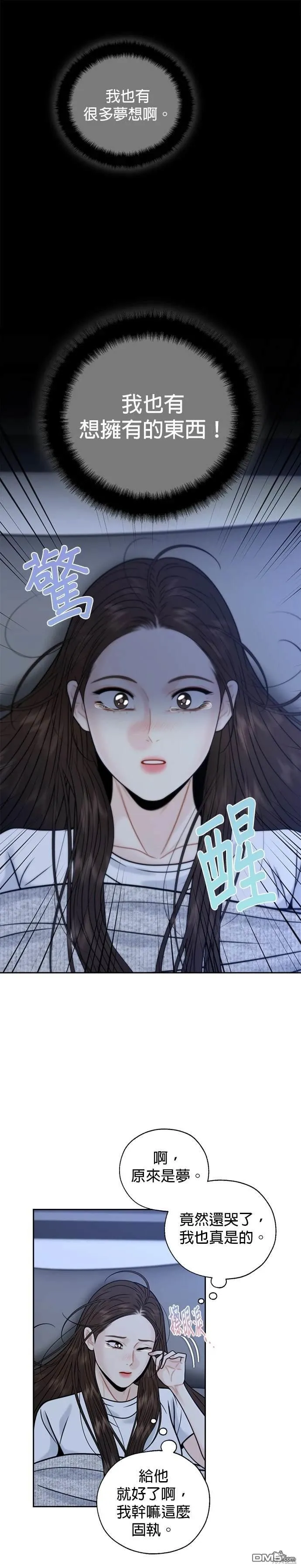 第52话 第17页
