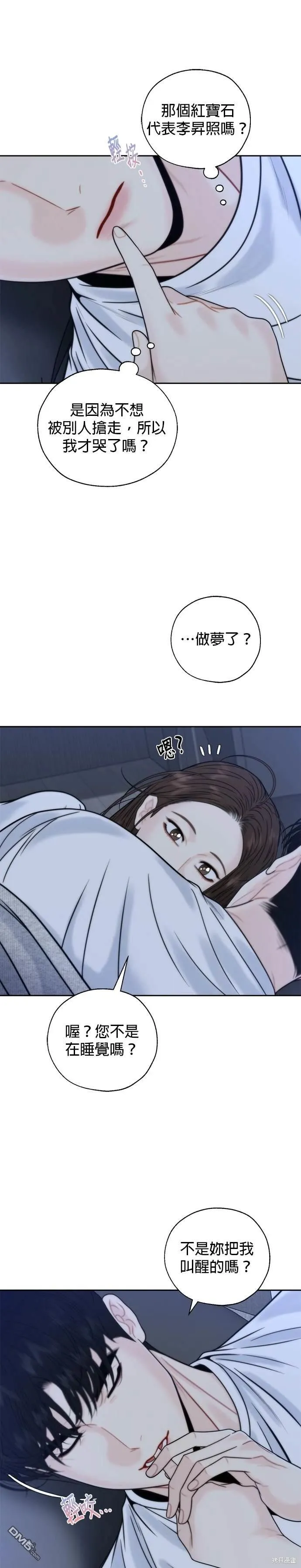 第52话 第19页