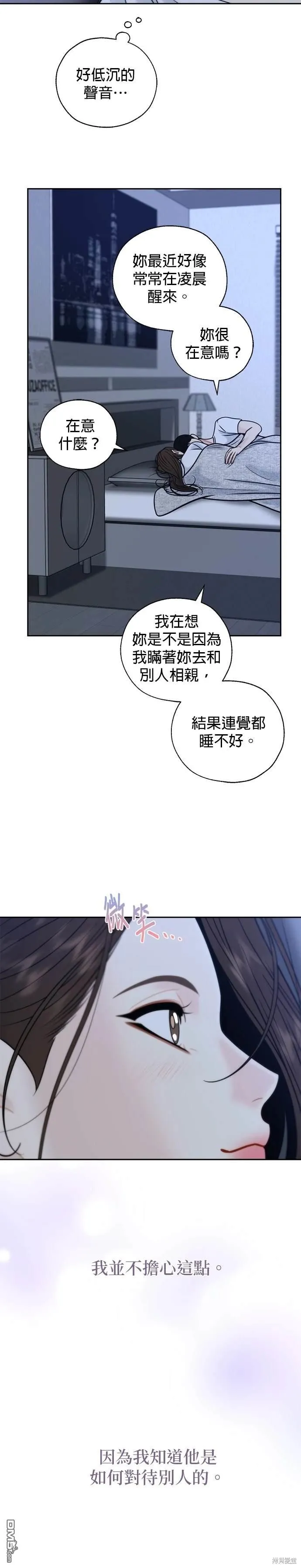 第52话 第20页