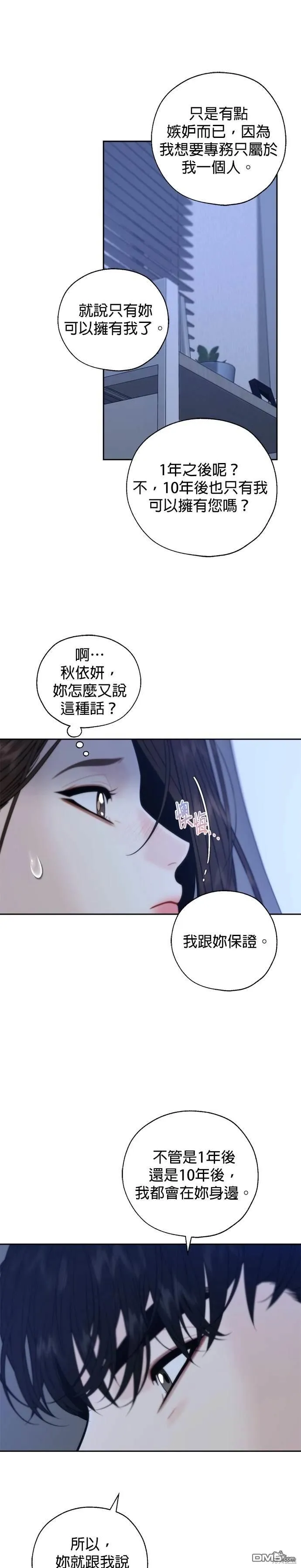 第52话 第21页