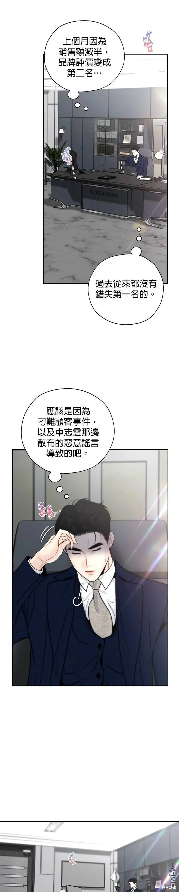 第52话 第25页