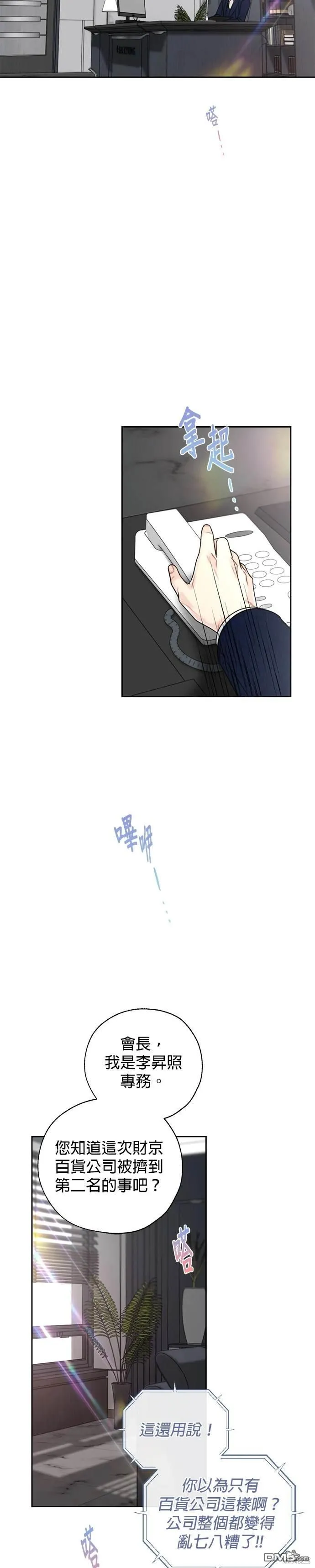 第52话 第26页