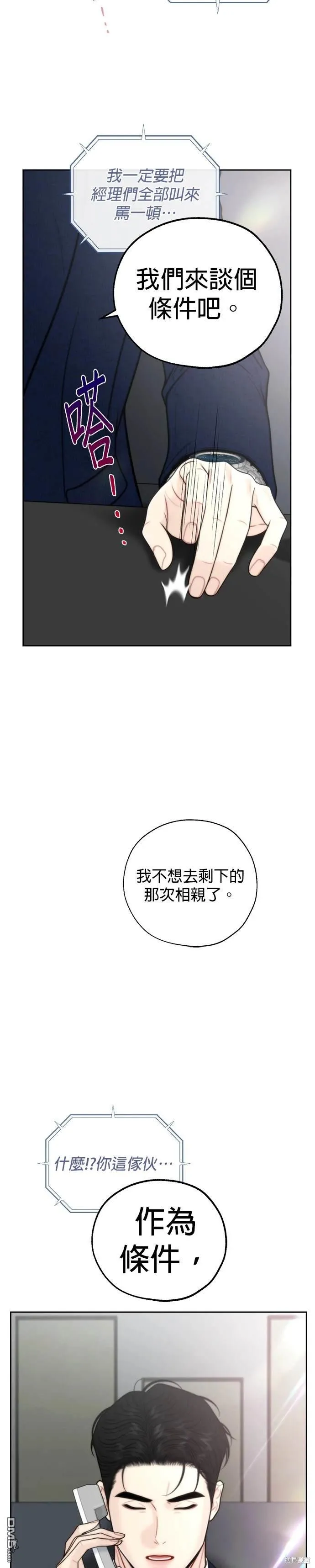 第52话 第27页