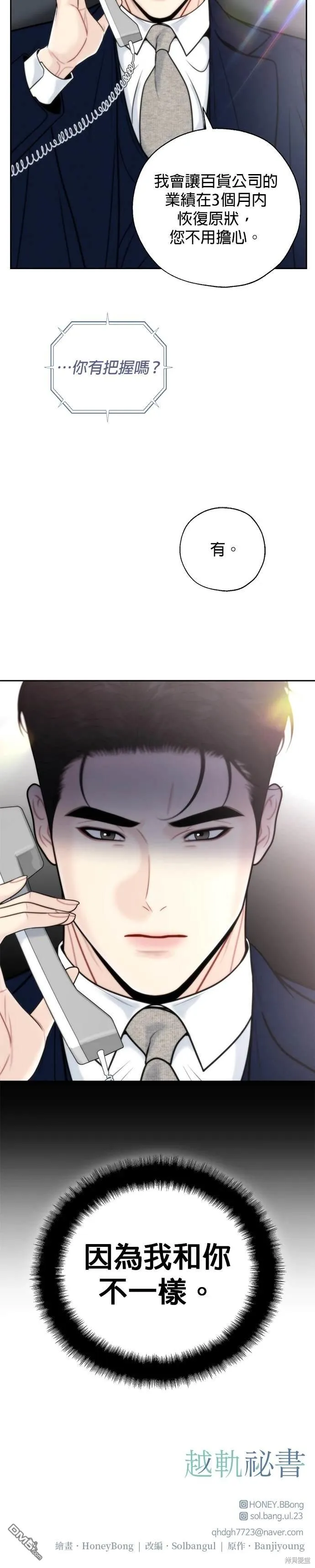 第52话 第28页