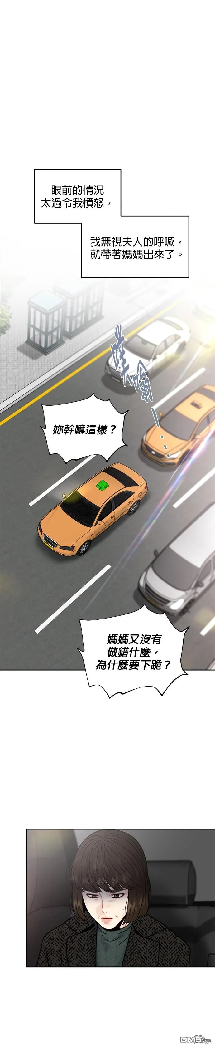 第54话 第1页