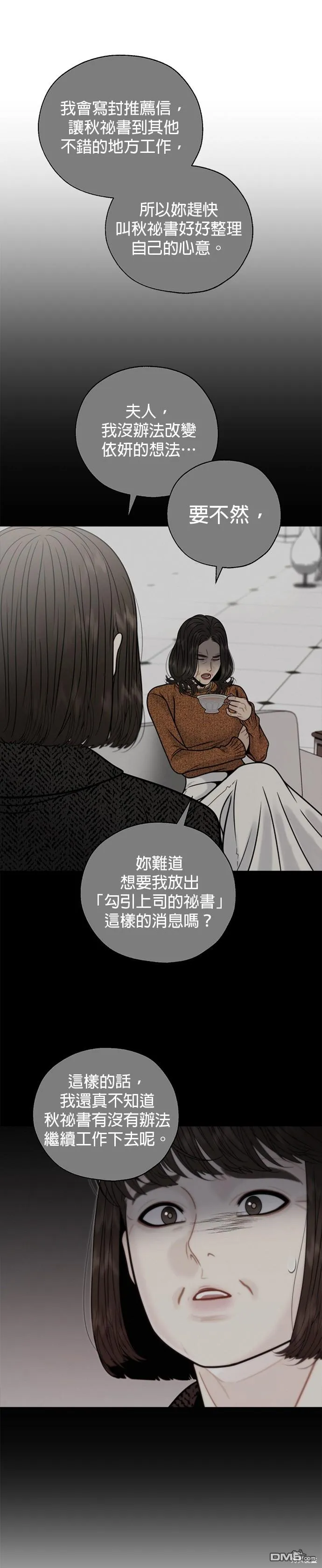第54话 第2页