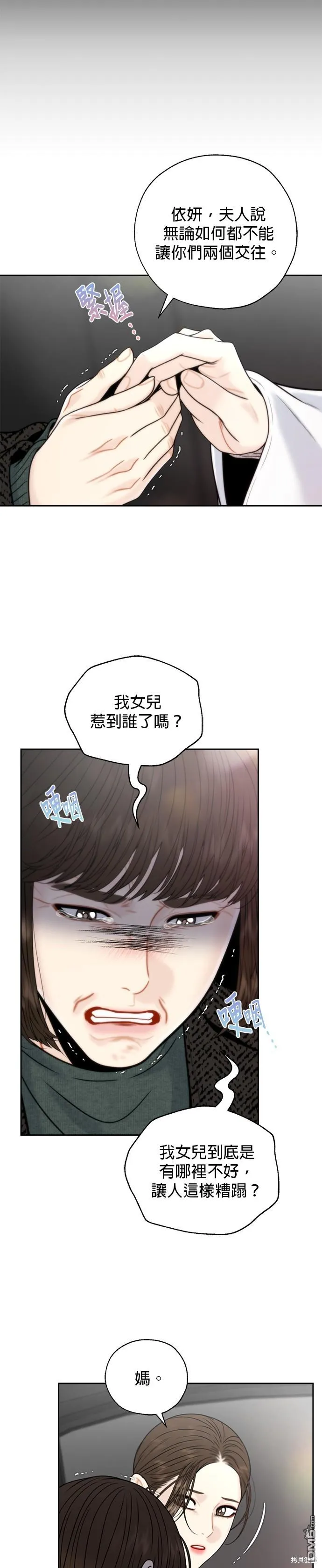 第54话 第3页