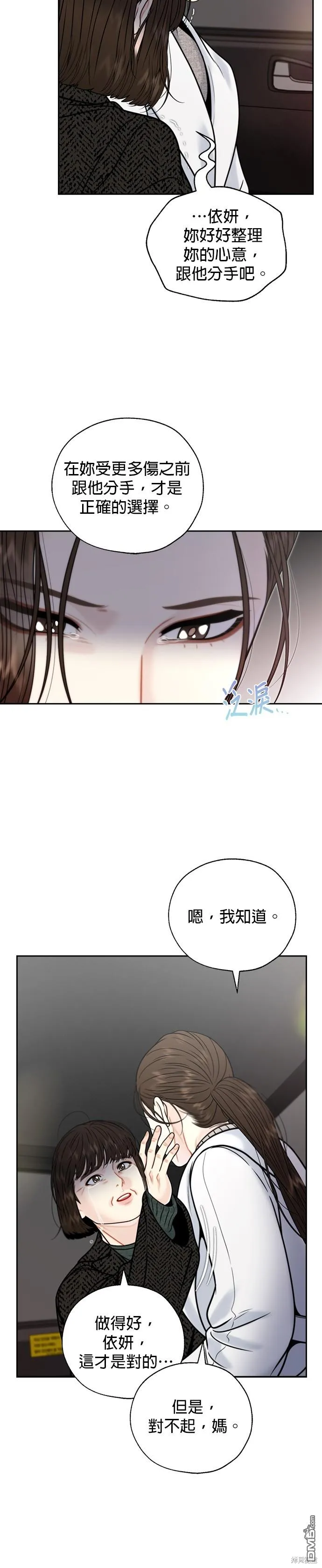 第54话 第4页