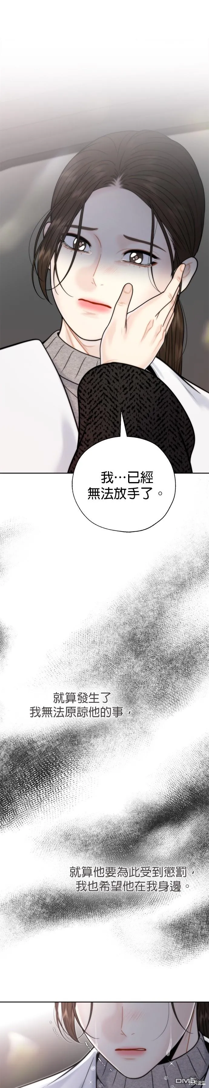 第54话 第5页